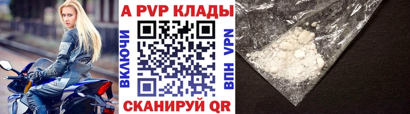 Alpha PVP СК  как найти наркотики  Зеленогорск 