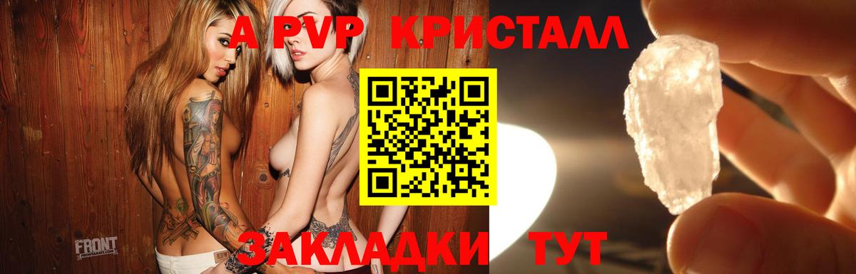 APVP СК КРИС Зеленогорск