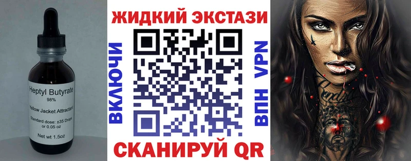 Бутират Butirat  Зеленогорск 