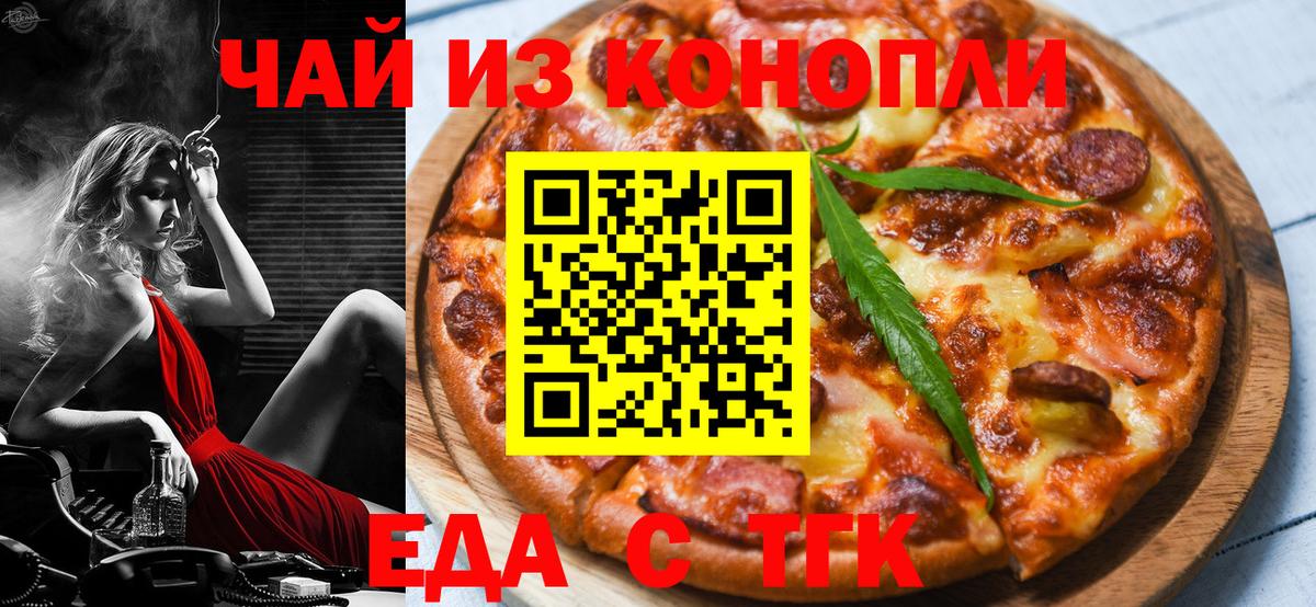 Зеленогорск  Canna-Cookies конопля  Вход с VPN 