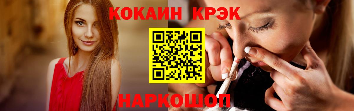 Cocaine Эквадор  Вход с VPN  Кокаин 99%  Зеленогорск 