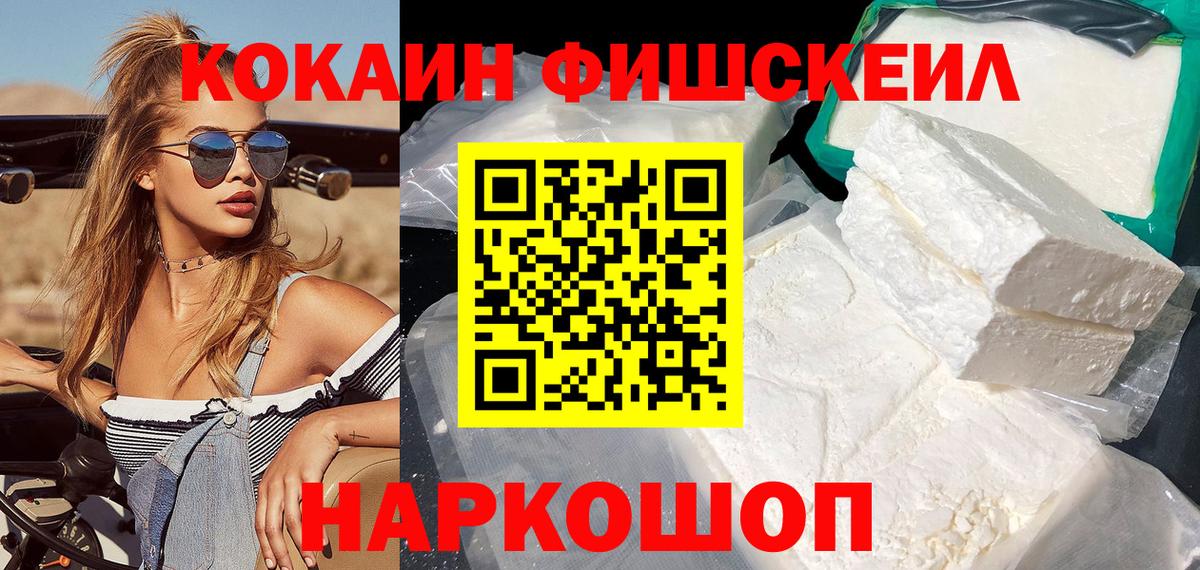 КОКАИН 99% Зеленогорск