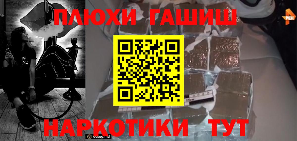 Гашиш Cannabis Зеленогорск