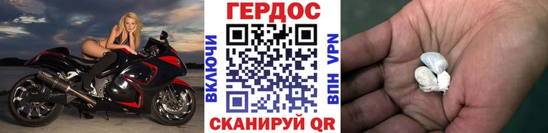 Героин хмурый Зеленогорск
