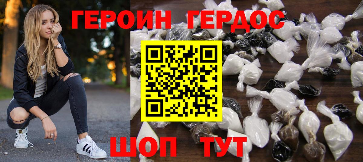 ГЕРОИН VHQ  Вход с VPN  Зеленогорск 