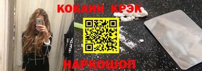 кристаллы Бийск