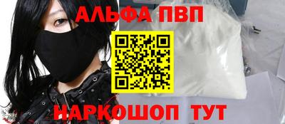 кристаллы Бийск