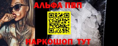 Альфа ПВП Беслан