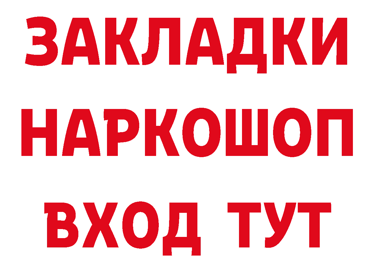 Кетамин ketamine зеркало площадка OMG Зеленогорск