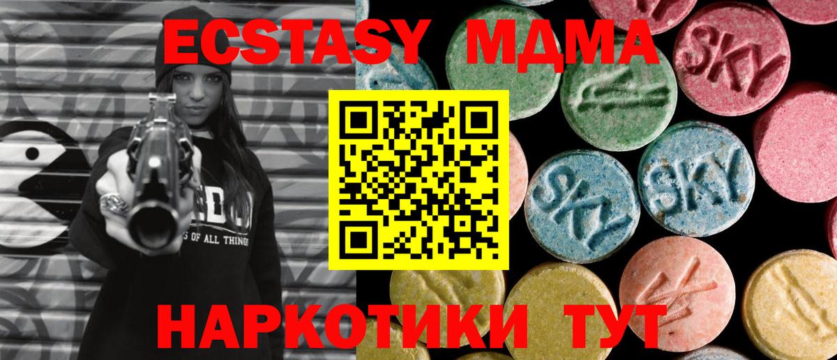 MDMA crystal  МДМА crystal  Зеленогорск  Вход с VPN 