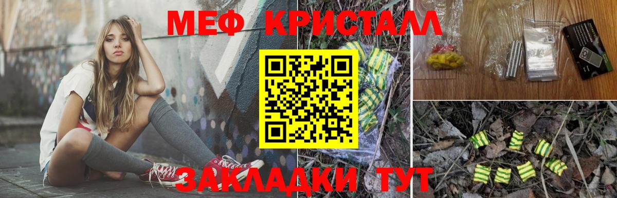 Меф мука Зеленогорск