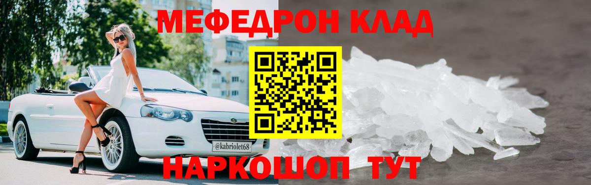 Зеленогорск  Мефедрон 4 MMC  Меф  Вход с VPN  Мефедрон 4 MMC 