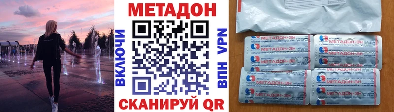 наркотики Зеленогорск Метадон кристалл
