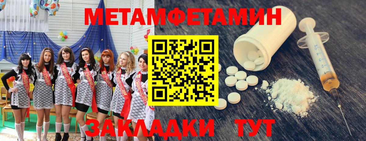 Зеленогорск  МЕТАМФЕТАМИН Methamphetamine  МЕТАМФЕТАМИН Methamphetamine  Вход с VPN 