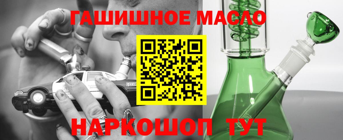 Дистиллят ТГК гашишное масло  Дистиллят ТГК вейп с тгк  Зеленогорск 